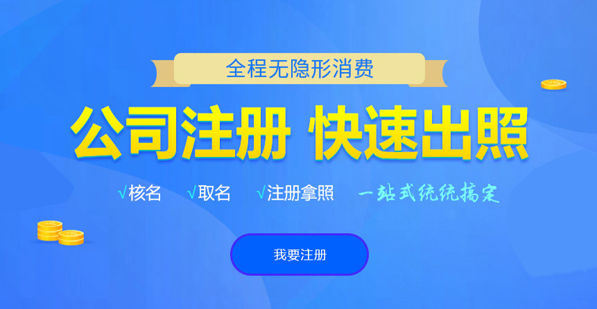 准格尔悦旭注册公司网